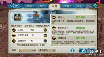揭秘《青云诀之伏魔零氪攻略大全》，全方位攻略玩法，助你轻松通关！