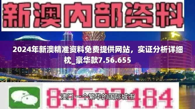澳门杀料专区网站大全|探索新兴趋势与生活智慧_迅捷款.8.838