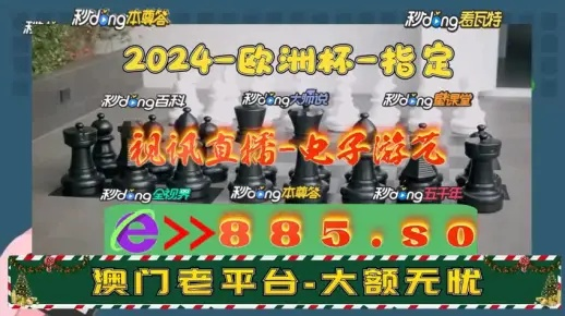 2024澳门特马今晚开奖走势|实践验证解释落实_R品.9.979