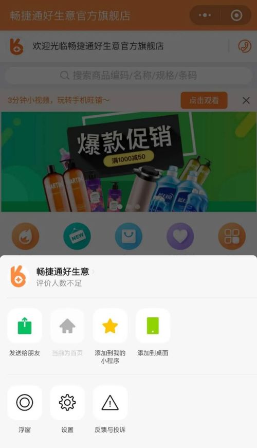 百货商场物语2折相思微信小程序（暂未上线）-百货商场物语2折相思内置菜单版MOD下载v.4.56