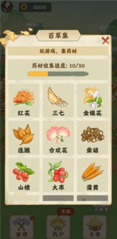 神农百草园红包版手机版下载无限金币-神农百草园红包版免费版下载v.7.80 神农百草园红包版手机版下载无限金币-神农百草园红包版免费版下载v.7.80