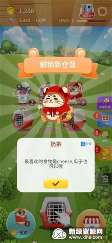 神农百草园红包版手机版下载无限金币-神农百草园红包版免费版下载v.7.80 神农百草园红包版手机版下载无限金币-神农百草园红包版免费版下载v.7.80