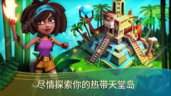 开心农场热带度假2024最新中文版下载-开心农场热带度假内置菜单不用实名认证下载v.7.13