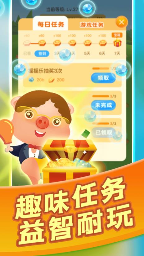 全民养猪场游戏下载-全民养猪场手游下载v.6.63 全民养猪场游戏下载-全民养猪场手游下载v.6.63