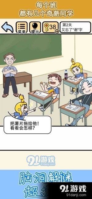 爬梯达人不减反增版下载-爬梯达人下载中文v.7.71 爬梯达人不减反增版下载-爬梯达人下载中文v.7.71