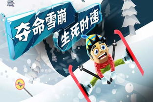雪山滑雪大冒险2手机版无广告版下载-雪山滑雪大冒险2手机版共存版7723最新版下载v.3.31 雪山滑雪大冒险2手机版无广告版下载-雪山滑雪大冒险2手机版共存版7723最新版下载v.3.31