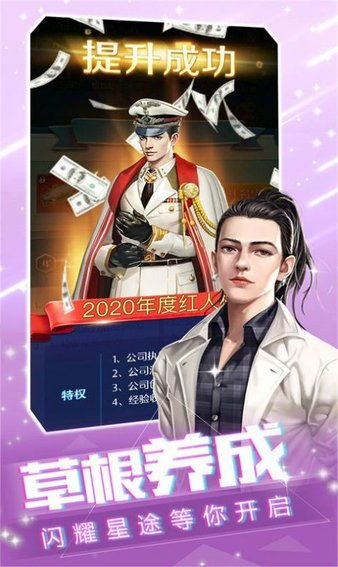 躺平发育主播内测版模式手游正版下载-躺平发育主播内测版模式最新版下载安装v.4.74